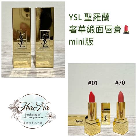 ysl 1号唇膏|口紅/唇膏 .